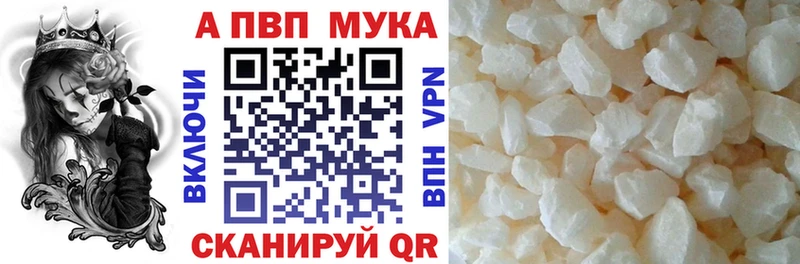 Alfa_PVP мука  Новоульяновск 