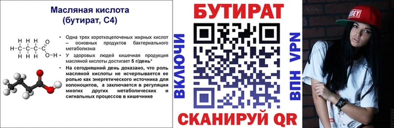 сайты даркнета клад  Новоульяновск  БУТИРАТ жидкий экстази 