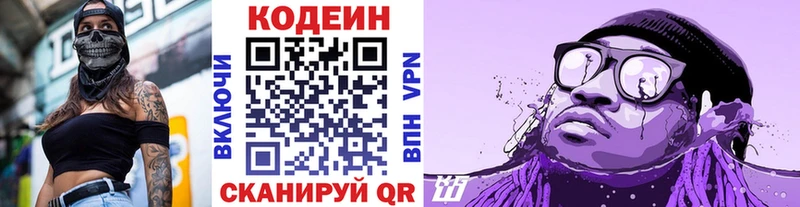 Codein Purple Drank  Новоульяновск 