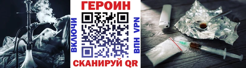 ГЕРОИН гречка  дарк нет наркотические препараты  Новоульяновск 