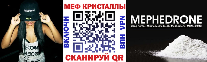 как найти закладки  Новоульяновск  МЕФ мука 