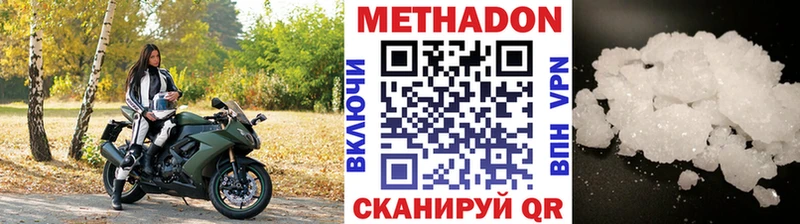 цена наркотик  Новоульяновск  МЕТАДОН methadone 