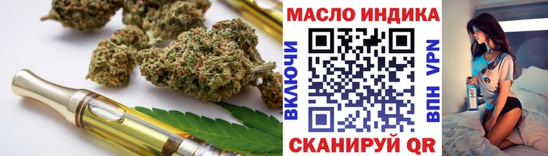 Дистиллят ТГК THC oil  Новоульяновск 
